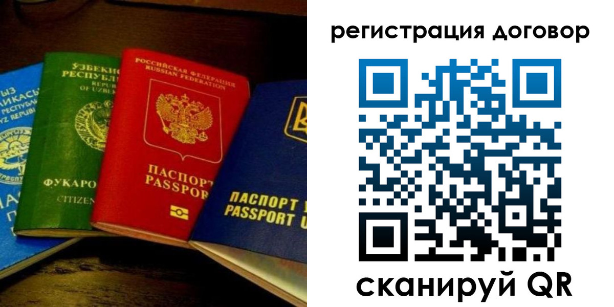 временная регистрация законно в Пионерском