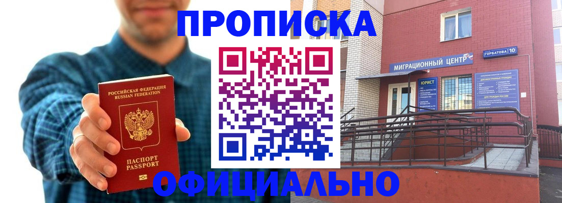 временная регистрация в квартире в Пионерском