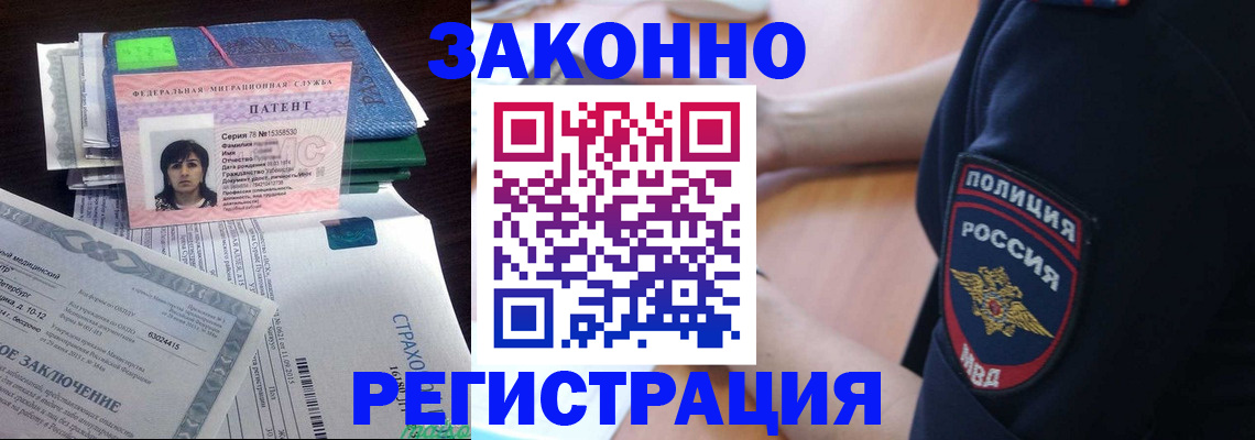 временная регистрация надежно в Пионерском