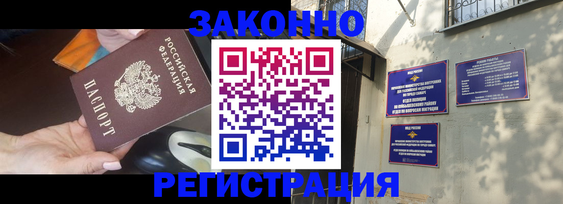 прописка для военкомата в Пионерском