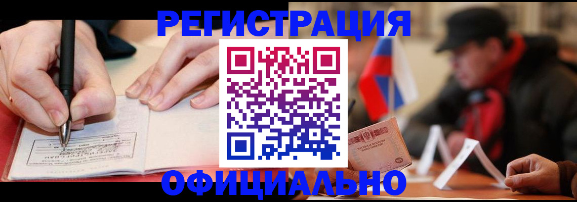 временная регистрация поиск в Пионерском