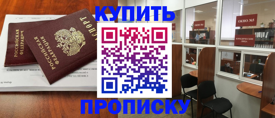 временная регистрация в квартире в Пионерском