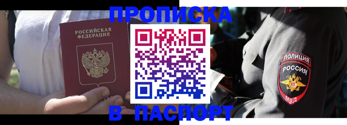 временная регистрация госуслуги в Пионерском