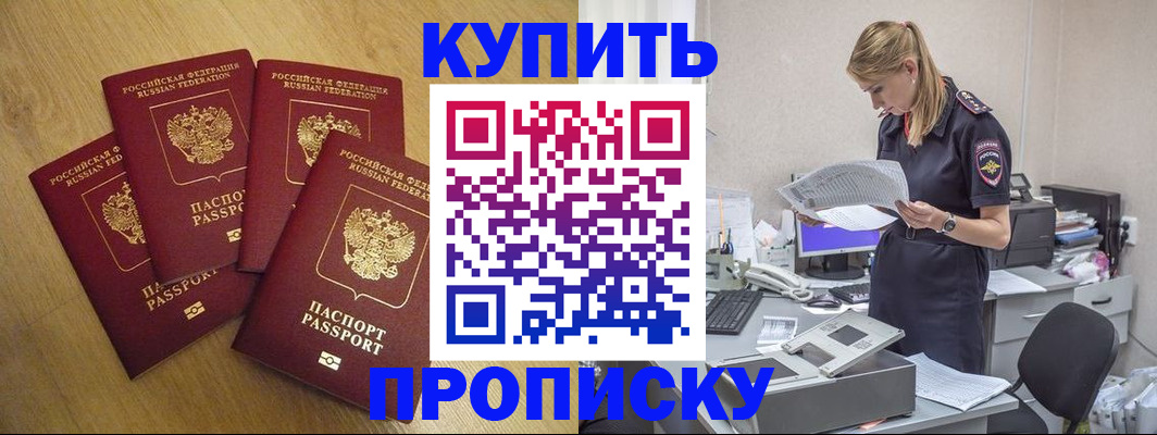 прописка иностранных граждан в Пионерском